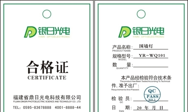 合格證圖片