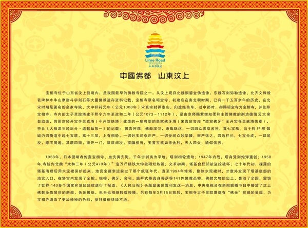 模版圖片