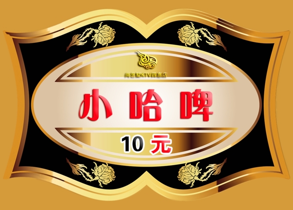 酒標(biāo)簽