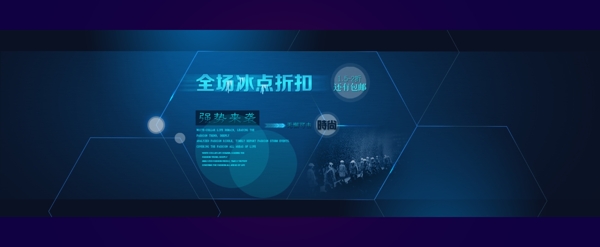 淘寶全屏海報(bào)模版圖片