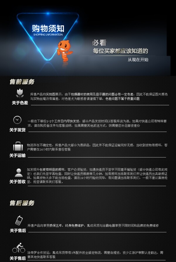 淘寶售后