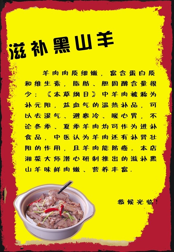菜單海報(bào)圖片
