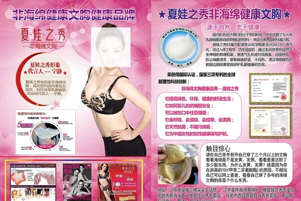 夏娃之秀DM單