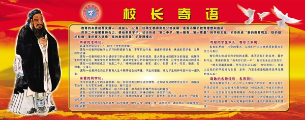 學(xué)校展板圖片