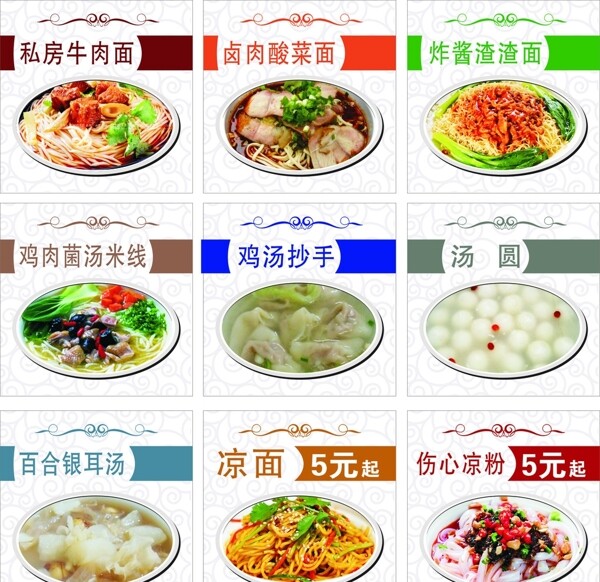 菜單