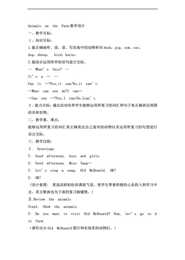 三年級(jí)下英語(yǔ)LessonMAnimalsonthefarm教案