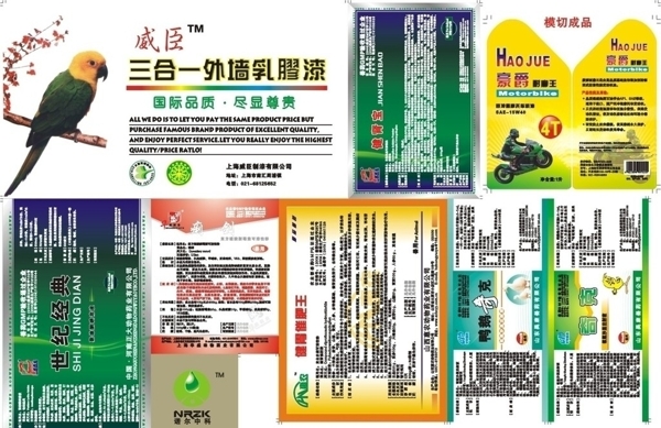 獸藥標(biāo)簽圖片