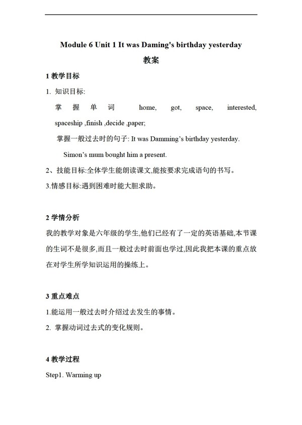 三年級上英語Unit1ItwasDamingirthdayyesterday教案