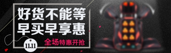 淘寶雙十一活動banner