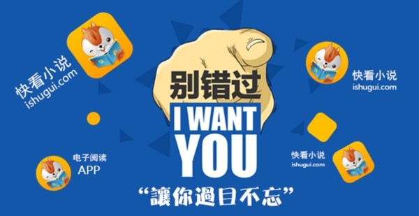 APP廣告