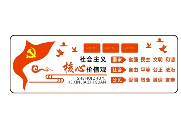 價(jià)值觀