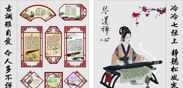 琴文化
