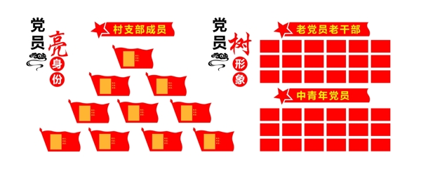 黨建文化墻