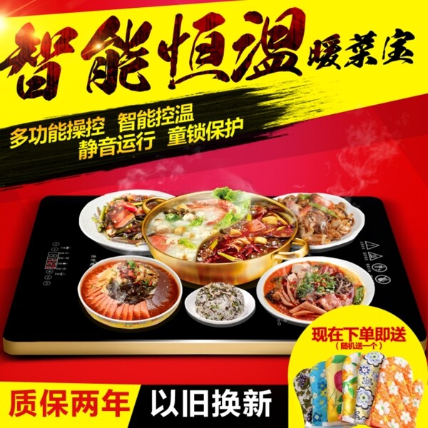 電器主圖活動主圖