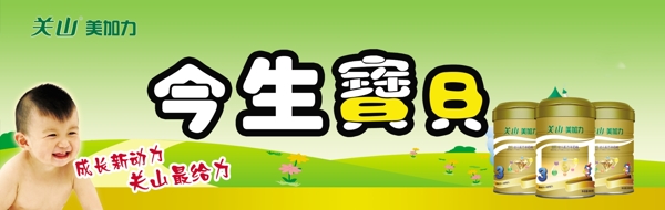 關(guān)山奶茶圖片