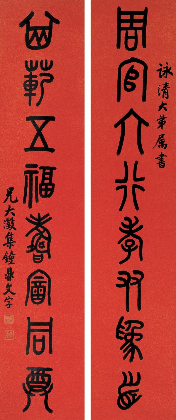 清朝進(jìn)士贈(zèng)聯(lián)