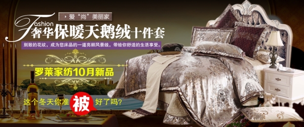 床家紡