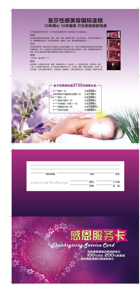 美容院卡圖片