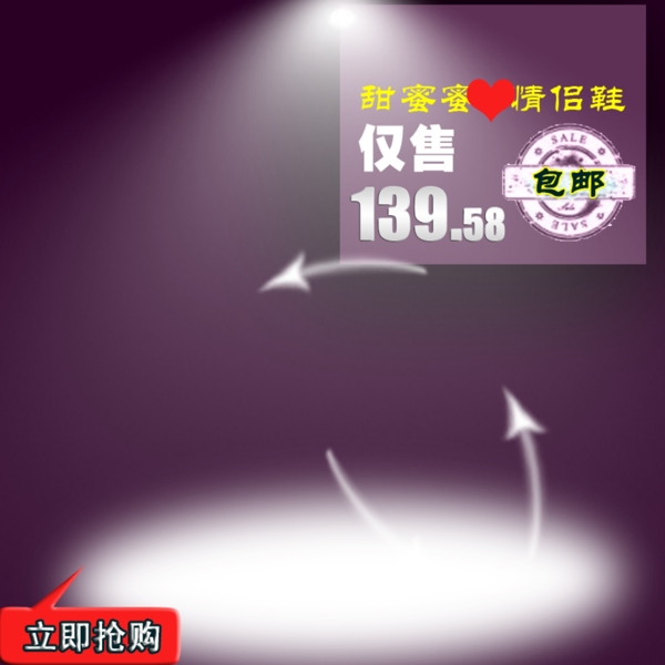 節(jié)日促銷模板