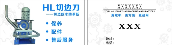 機(jī)械廠名片圖片
