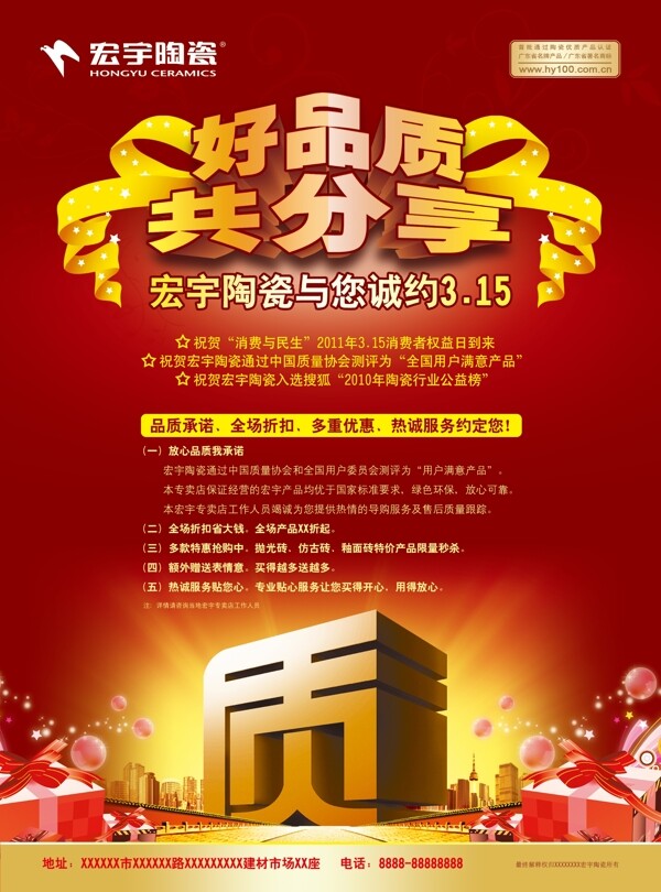 宏宇陶瓷圖片