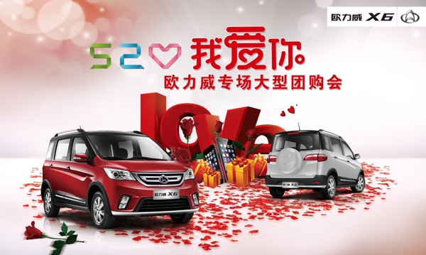 汽車520