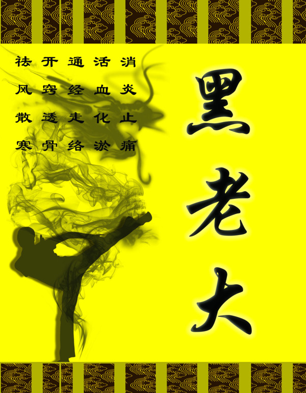 膏藥包裝