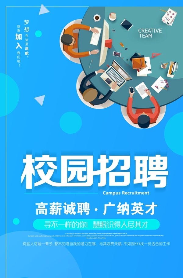 招聘