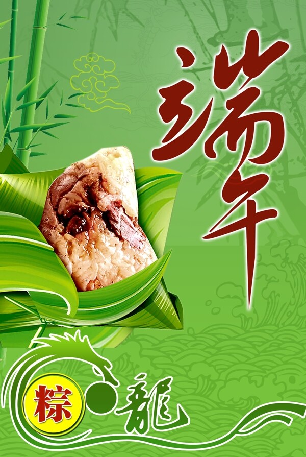端午節(jié)圖片