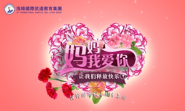 母親節(jié)圖片