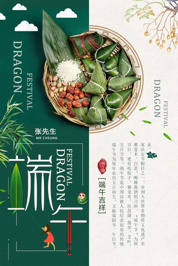 端午節(jié)