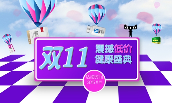雙十一海報