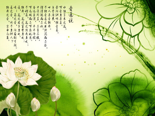 绿色荷花装饰背景墙