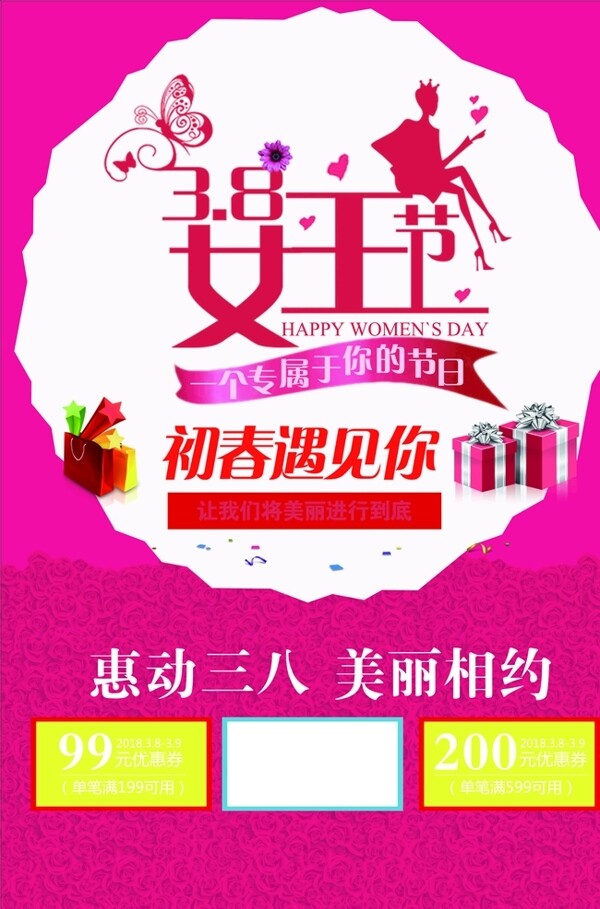 女王節(jié)