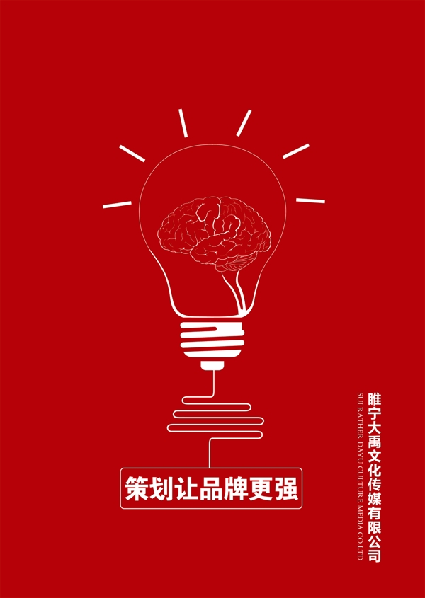企業(yè)文化展板圖片