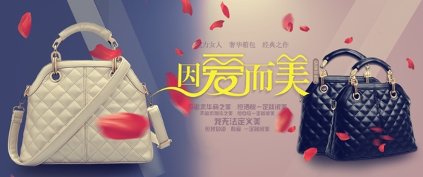 皮包海報(bào)