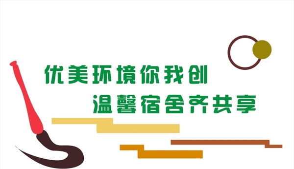 校園文化墻圖片