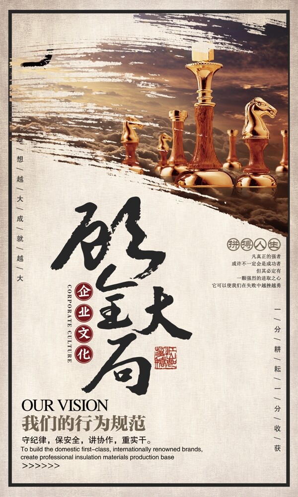 企業(yè)文化