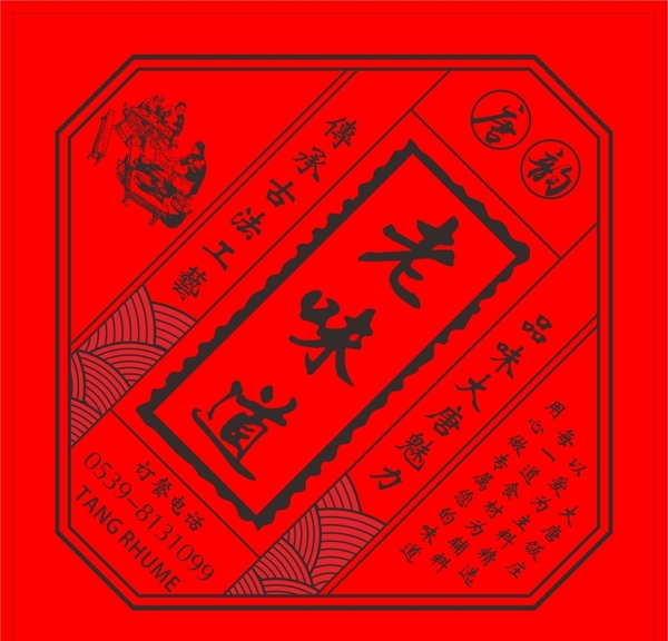 唐韻老味道不干膠外包裝