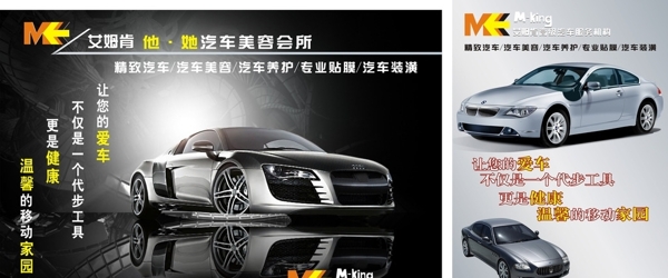 汽車美容
