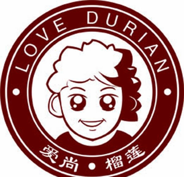 愛尚榴蓮