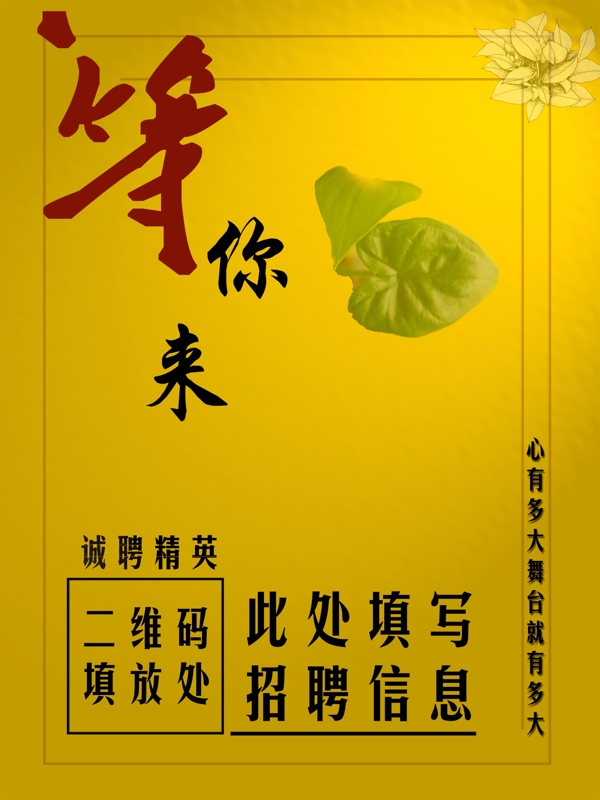 等你來(lái)