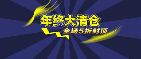 促銷海報(bào)