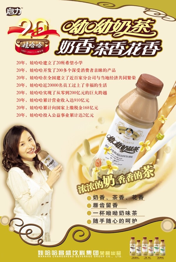 奶茶海報(bào)美女飲料商業(yè)飲食圖片