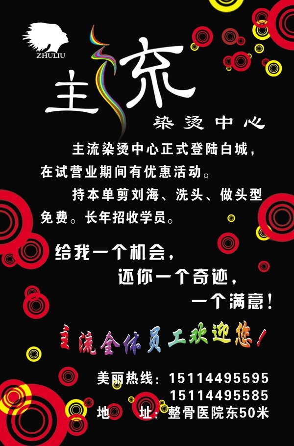 主流圖片