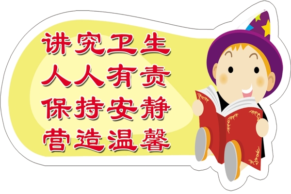學(xué)校標(biāo)語圖片