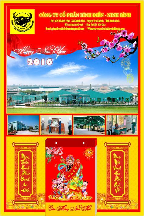日歷2016