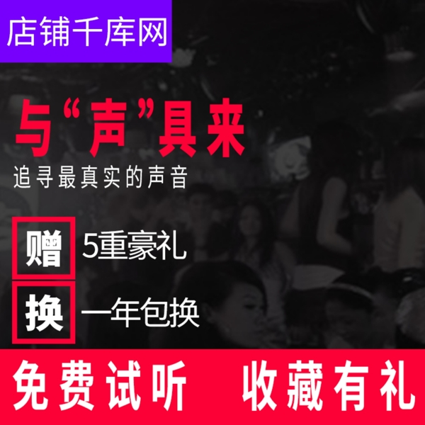電器換新淘寶主圖