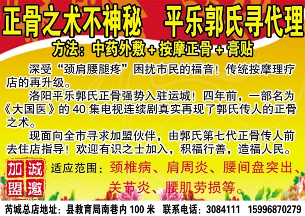 宣傳單圖片
