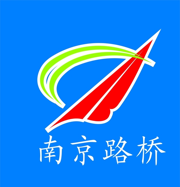 南京路橋LOGO圖片